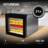 Сушилка для овощей и фруктов Hyundai HYFD-8801 - Превью изображения №2 — Интернет-магазин ПроЗаказ