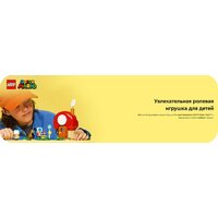 Конструктор LEGO Super Mario Вечеринка в доме Жабы 72041 - Превью изображения №14 — Интернет-магазин ПроЗаказ