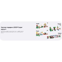 Конструктор LEGO Super Mario Вечеринка в доме Жабы 72041 - Превью изображения №13 — Интернет-магазин ПроЗаказ