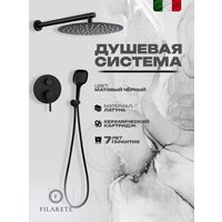Душевая система  Filarete Roun FL1028 (Черный матовый) - Превью изображения №13 — Интернет-магазин ПроЗаказ