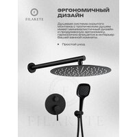 Душевая система  Filarete Roun FL1028 (Черный матовый) - Превью изображения №20 — Интернет-магазин ПроЗаказ