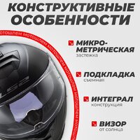 Мотошлем LS2 FF800 Storm II Solid (XXL, матовый черный) - Превью изображения №3 — Интернет-магазин ПроЗаказ