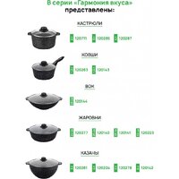 Набор сковород Elan Gallery Гармония вкуса 120134+2 (черный мрамор) - Превью изображения №7 — Интернет-магазин ПроЗаказ