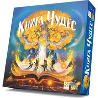 Детская настольная игра Стиль Жизни Книга Чудес - Превью изображения №2 — Интернет-магазин ПроЗаказ