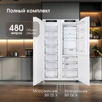 Морозильник Zigmund & Shtain BR 05 X - Превью изображения №11 — Интернет-магазин ПроЗаказ