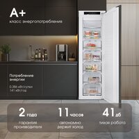 Морозильник Zigmund & Shtain BR 05 X - Превью изображения №4 — Интернет-магазин ПроЗаказ