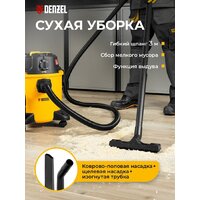 Пылесос Denzel RVC20 - Превью изображения №2 — Интернет-магазин ПроЗаказ
