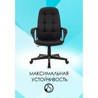 Офисное кресло Бюрократ CH 002 (черный) - Превью изображения №17 — Интернет-магазин ПроЗаказ