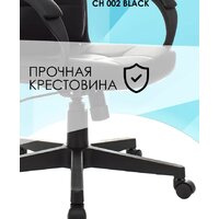 Офисное кресло Бюрократ CH 002 (черный) - Превью изображения №11 — Интернет-магазин ПроЗаказ