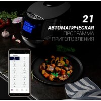 Мультиварка Polaris PMC 0526 IQ Home - Превью изображения №9 — Интернет-магазин ПроЗаказ