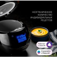 Мультиварка Polaris PMC 0526 IQ Home - Превью изображения №10 — Интернет-магазин ПроЗаказ