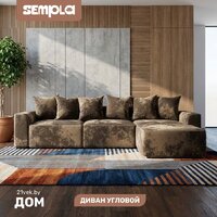Sempla Монреаль 4 (тиффани коричневый/мора бежевый)