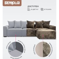 Угловой диван Sempla Монреаль 4 (тиффани коричневый/мора бежевый) - Превью изображения №7 — Интернет-магазин ПроЗаказ