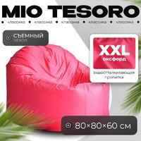Кресло-мешок Mio Tesoro Poparada XXL PO-60x80-F (фуксия) - Превью изображения №1 — Интернет-магазин ПроЗаказ