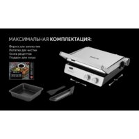 Электрогриль Polaris PGP 2803 - Превью изображения №13 — Интернет-магазин ПроЗаказ