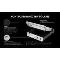 Электрогриль Polaris PGP 2803 - Превью изображения №14 — Интернет-магазин ПроЗаказ