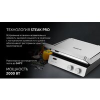 Электрогриль Polaris PGP 2803 - Превью изображения №8 — Интернет-магазин ПроЗаказ