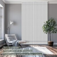 Жалюзи вертикальные АС МАРТ Плейн блэкаут 2501 180x180 (белый) - Превью изображения №3 — Интернет-магазин ПроЗаказ