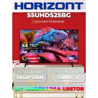 Телевизор Horizont 55UHDS25BG - Превью изображения №3 — Интернет-магазин ПроЗаказ