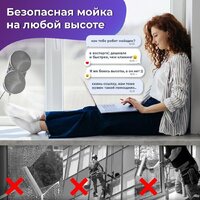 Робот для мытья окон Sonnen Tech RWC-124 Dual Spray - Превью изображения №6 — Интернет-магазин ПроЗаказ