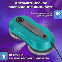 Робот для мытья окон Sonnen Tech RWC-124 Dual Spray - Превью изображения №11 — Интернет-магазин ПроЗаказ