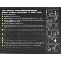 Робот для мытья окон Sonnen Tech RWC-124 Dual Spray - Превью изображения №20 — Интернет-магазин ПроЗаказ