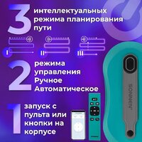 Робот для мытья окон Sonnen Tech RWC-124 Dual Spray - Превью изображения №4 — Интернет-магазин ПроЗаказ