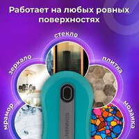 Робот для мытья окон Sonnen Tech RWC-124 Dual Spray - Превью изображения №8 — Интернет-магазин ПроЗаказ