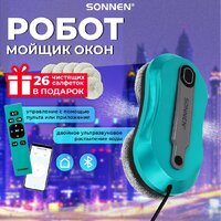 Робот для мытья окон Sonnen Tech RWC-124 Dual Spray - Превью изображения №3 — Интернет-магазин ПроЗаказ