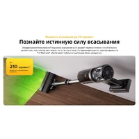 Пылесос Roborock H60 Ultra (с евровилкой) - Превью изображения №35 — Интернет-магазин ПроЗаказ