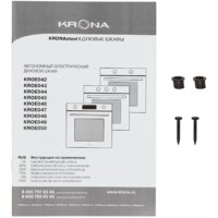 Электрический духовой шкаф Krona Adriano 60 WH G2 - Превью изображения №16 — Интернет-магазин ПроЗаказ