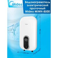 Проточный электрический водонагреватель Midea MIWH-8500 - Превью изображения №3 — Интернет-магазин ПроЗаказ