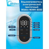 Проточный электрический водонагреватель Midea MIWH-8500 - Превью изображения №5 — Интернет-магазин ПроЗаказ