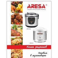 Мультиварка Aresa AR-2011 - Превью изображения №7 — Интернет-магазин ПроЗаказ