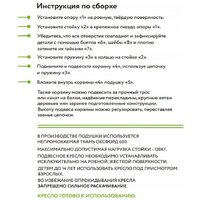 Подвесное кресло M-Group Капля Люкс 11030104 (белый ротанг/зеленая подушка) - Превью изображения №9 — Интернет-магазин ПроЗаказ