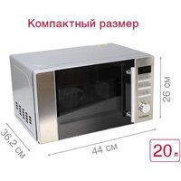 Микроволновая печь Oursson MD2049DB/SL - Превью изображения №10 — Интернет-магазин ПроЗаказ