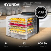 Сушилка для овощей и фруктов Hyundai HYFD-8800 - Превью изображения №2 — Интернет-магазин ПроЗаказ