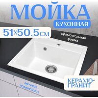 Saniteco Terra (белый)