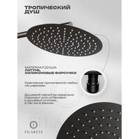 Душевая система  Filarete Roun FL1028 (Графит) - Превью изображения №18 — Интернет-магазин ПроЗаказ