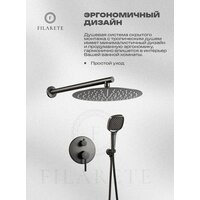 Душевая система  Filarete Roun FL1028 (Графит) - Превью изображения №20 — Интернет-магазин ПроЗаказ