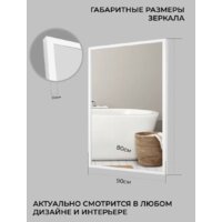  EMZE Line 80x90 LINE.80.90.BEL (белый) - Превью изображения №6 — Интернет-магазин ПроЗаказ