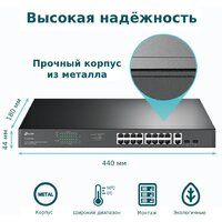 Неуправляемый коммутатор TP-Link TL-SG1218MP - Превью изображения №7 — Интернет-магазин ПроЗаказ