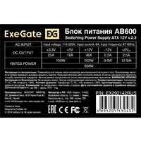Блок питания ExeGate AB600 EX292142RUS - Превью изображения №3 — Интернет-магазин ПроЗаказ