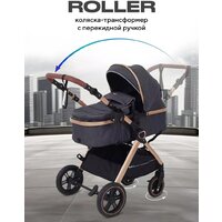 Универсальная коляска Rant Basic Roller Gold RA161 (2 в 1, grey) - Превью изображения №2 — Интернет-магазин ПроЗаказ