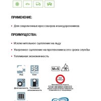 Зимние шины Yokohama iceGuard Studless G075 285/45R21 113Q - Превью изображения №4 — Интернет-магазин ПроЗаказ