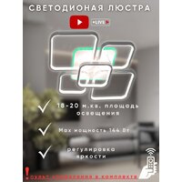 Припотолочная люстра Aitin Pro D18057B/5 (белый RGB) - Превью изображения №4 — Интернет-магазин ПроЗаказ