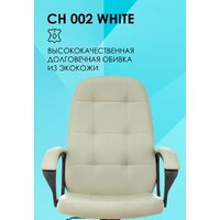 Офисное кресло Бюрократ CH 002 (слоновая кость OR-10) - Превью изображения №9 — Интернет-магазин ПроЗаказ
