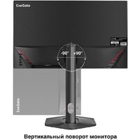 Монитор ExeGate ProSmart EH2407CA EX299034RUS - Превью изображения №4 — Интернет-магазин ПроЗаказ