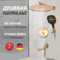 Душевая система  Hansberge H6095 (золото матовый) - Превью изображения №8 — Интернет-магазин ПроЗаказ