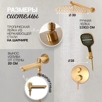 Душевая система  Hansberge H6095 (золото матовый) - Превью изображения №9 — Интернет-магазин ПроЗаказ